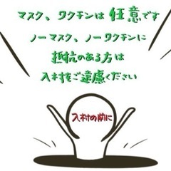 この世のおかしさに気づいちゃった方！無料コミュニティ！くさの村。哲学・たましい・スピリチュアル！ - 名古屋市