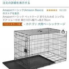 ペットサークル　ゲージ　犬小屋