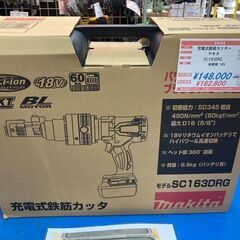 鉄筋 その他の中古が安い!激安で譲ります・無料であげます(12 鉄筋 その他の中古が安い!激安で譲ります・無料であげます(12