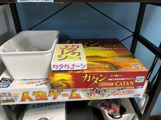 人生ゲーム等セット、箱やぶれあり。