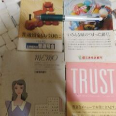 昭和の金融機関　手帳