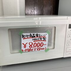 ■ioy0512■無印良品　電子レンジ　MJ-SER18A　20...