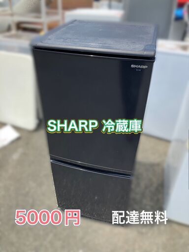 配送費　込み　5000円　２ドア冷凍冷蔵庫！