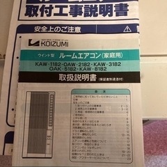 ウィンド型　ルームエアコンの画像