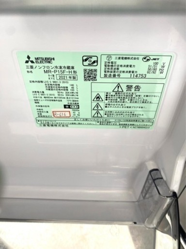 全国送料無料★3か月保障付き★冷蔵庫★2021年★三菱★MR-P15F-H★R-616