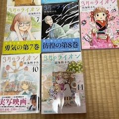 3月のライオン　1〜11巻の画像