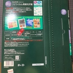 フジフィルム高級光沢紙インクジェットペーパーの画像