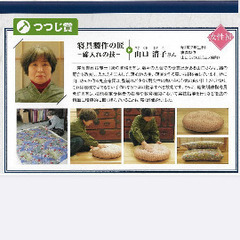 寝具技能士製　敷布団　匠の画像
