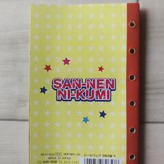 シールブック  3年2組 野球部の画像