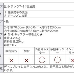 キャリーケース譲ります。Lサイズです。の画像