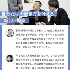 駅チカで簡単♪　☆家電量販店常勤スタッフ募集☆　経験者の方大歓迎☆彡未経験の方も大歓迎！！の画像