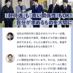 駅チカで簡単♪　☆家電量販店常勤スタッフ募集☆　経験者の方大歓迎☆彡未経験の方も大歓迎！！の画像