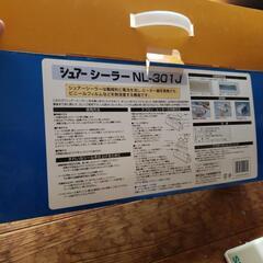 お話中　シュアーシーラーの画像