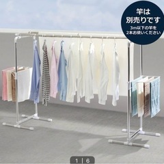 物干し竿スタンド 屋外用の画像