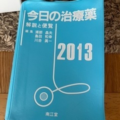 看護教材の画像