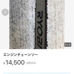 エンジンチェーンソー