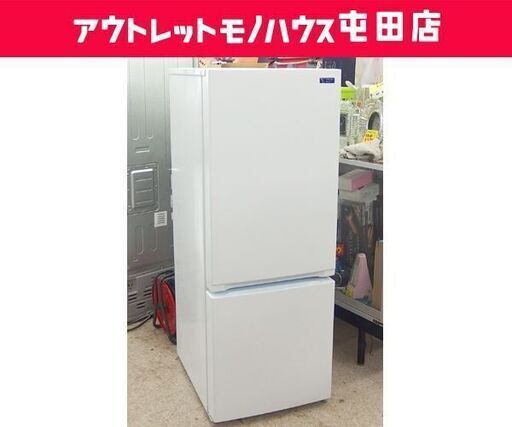 2ドア冷蔵庫 2020年製 156L YAMADA SELECT YRZ-F15G1 白☆ 札幌市 北区 屯田