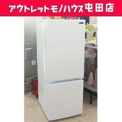 2ドア冷蔵庫 2020年製 156L YAMADA SELECT YRZ-F15G1 白☆ 札幌市 北区 屯田 