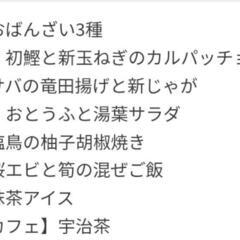 満席御礼【女性限定】35〜50代　お友達作り 
5/20（ 土）銀座（有楽町 − 東京都