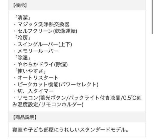 【譲渡先確定】美品　エアコン　12畳用　2021年製　TOSHIBA