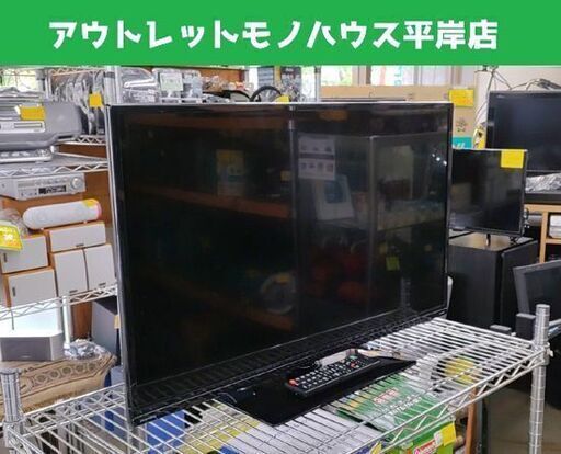 32インチ 液晶テレビ 2018年製 DOL32S100 ドウシシャ 外付HDD録画 32型 DOSHISHA☆ 札幌市 豊平区 平岸