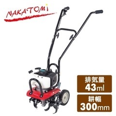 小型家庭用耕運機 ERC-43DQ エンジン耕うん機  ナカトミ...