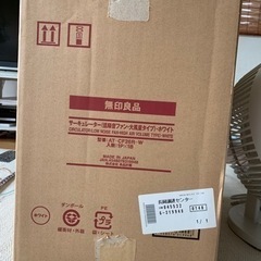 無印良品サーキュレーターの画像