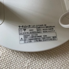 無印良品サーキュレーターの画像