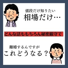 不動産売却なんでも相談教室の画像