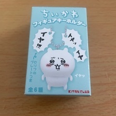 ちいかわフィギュアキーホルダー(鎧さん)の画像