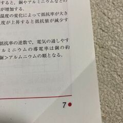 一種電気工事士筆記試験完全マスターの画像