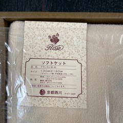 ソフトケット　毛布の画像