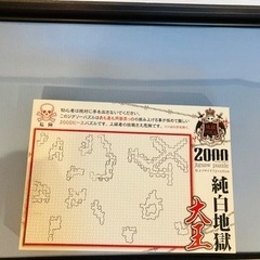 2000ピースパズルと額縁のセット