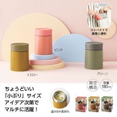 コブリナ　真空ステンレススープポット　新品♪