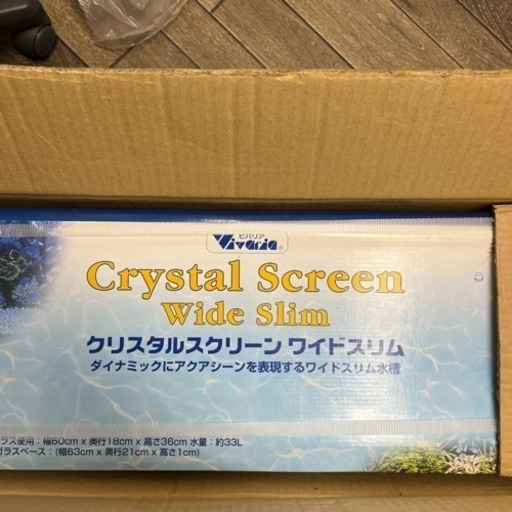 水槽　未使用　鑑賞魚用