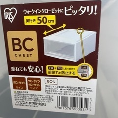 アイリスオーヤマ　チェスト　2個の画像