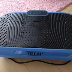 TETOP振動マシン