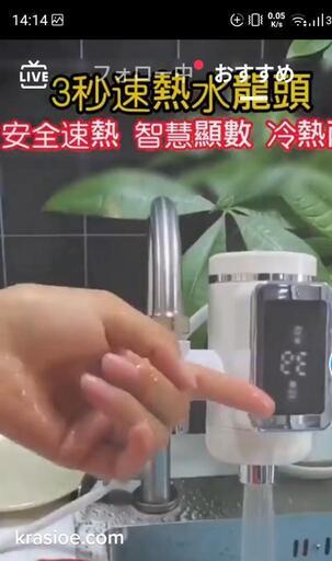 （最終値下げ）電源と水道有れば速　お湯が出せる。