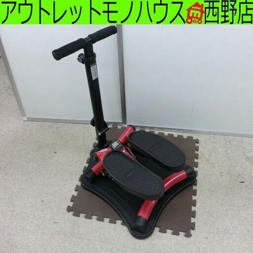 ステッパー ナイスデイ ND-1R ハンドル付き オークローンマーケティング NICE DAY 赤 健康器具 札幌市 西区 西野店