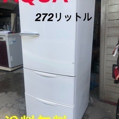 AQUA  272L 3ドアノンフロン冷蔵庫 AQR271D(W)