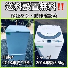 送料設置無料❗️業界最安値✨家電2点セット 洗濯機・冷蔵庫272