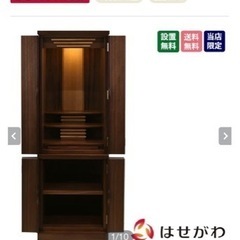 モダン仏壇　はせがわ限定商品