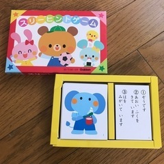 学研　スリーヒントゲーム