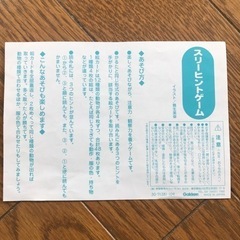学研　スリーヒントゲームの画像