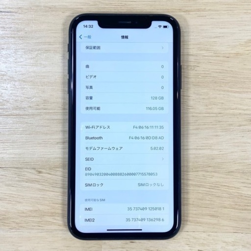 iPhone XR 128GB SIMフリー