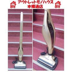 札幌白石区 コードレス 充電式 掃除機 パナソニック MC-BU...