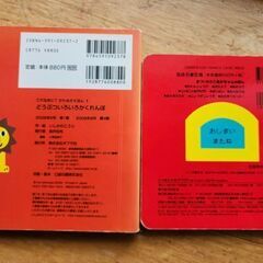 USED どうぶついろいろかくれんぼ じゃじゃあびりびりの画像