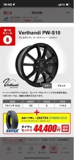 新品タイヤとアルミセット　35000円！