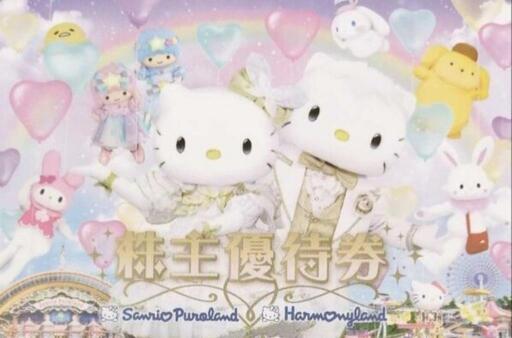 サンリオピューロランド 株主優待券 4枚