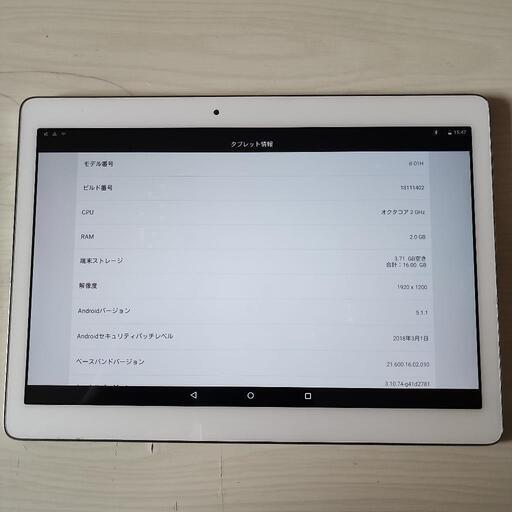 d-01Hタブレット